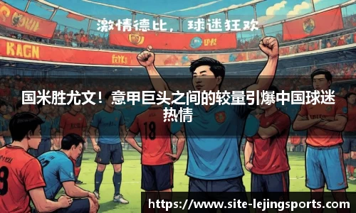 乐竞体育官网