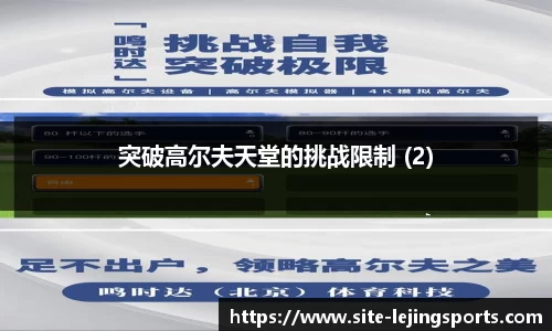 乐竞体育官网
