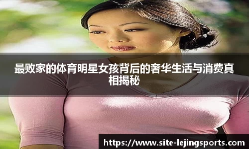 乐竞体育公司