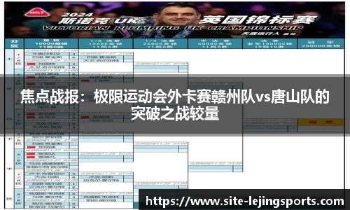 乐竞体育 - 乐竞体育官方网站 | LEJING SPORTS