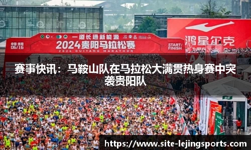 乐竞体育公司