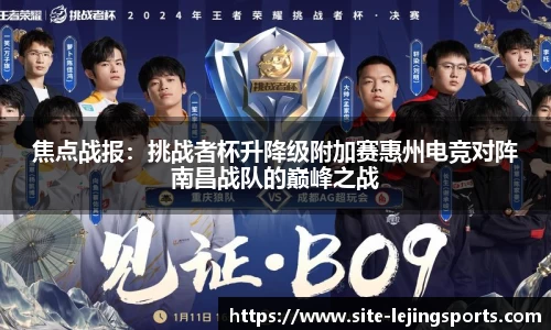 乐竞体育 - 乐竞体育官方网站 | LEJING SPORTS