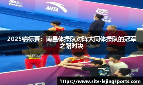 乐竞体育 - 乐竞体育官方网站 | LEJING SPORTS