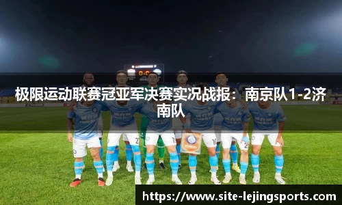 乐竞体育官网